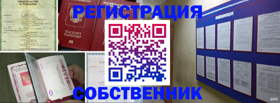 временная регистрация гарантия в Ставропольском крае