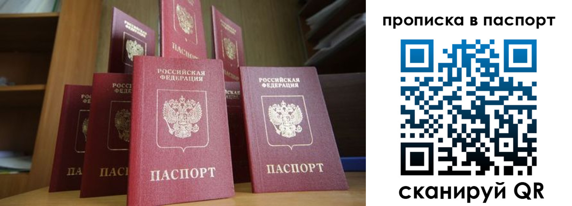 прописка законно в Ставропольском крае