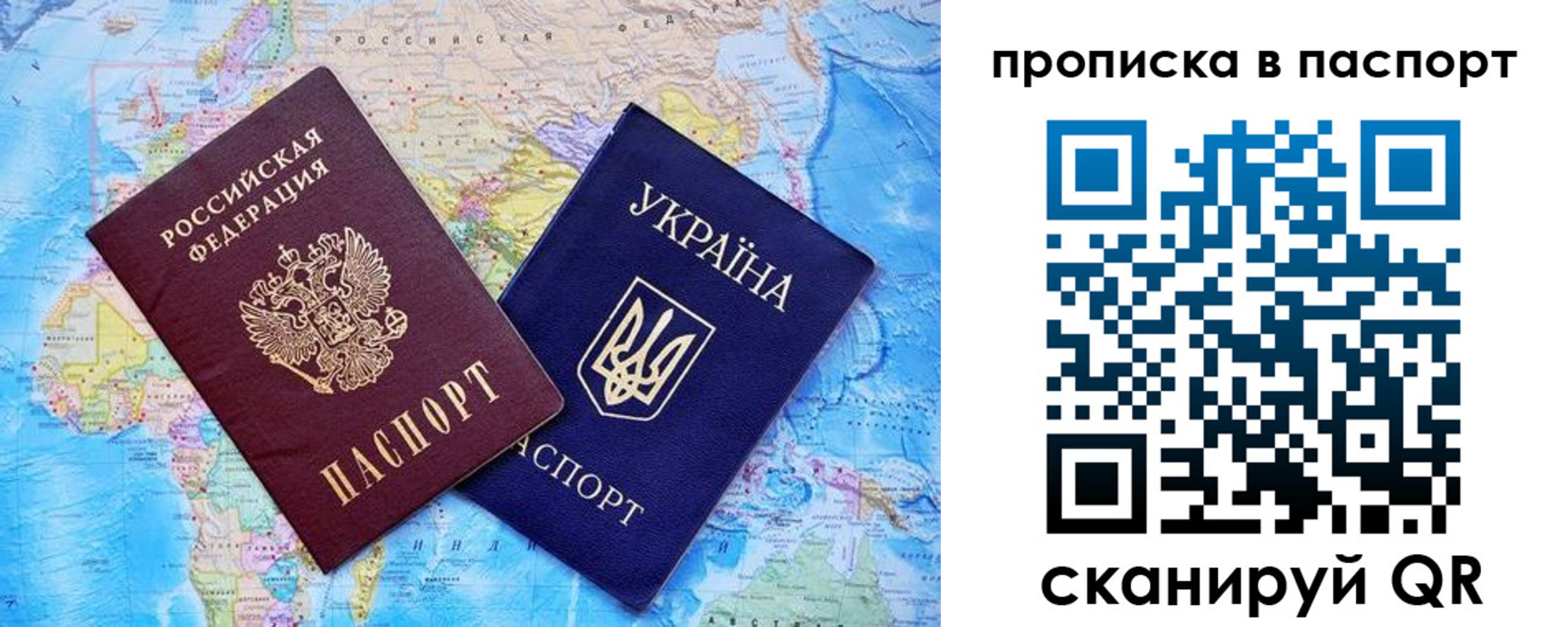 прописка 2025 в Ставропольском крае