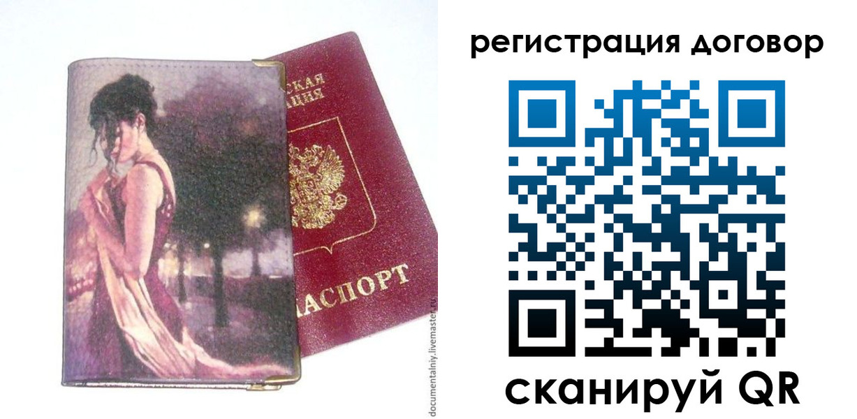 временная регистрация адрес в Ставропольском крае