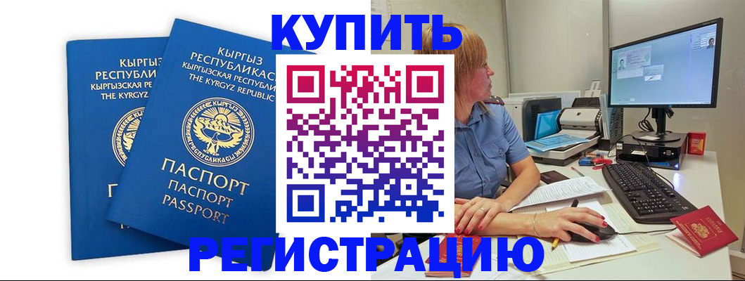 прописка гарантия в Ставропольском крае