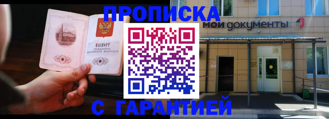 временная регистрация законно в Ставропольском крае