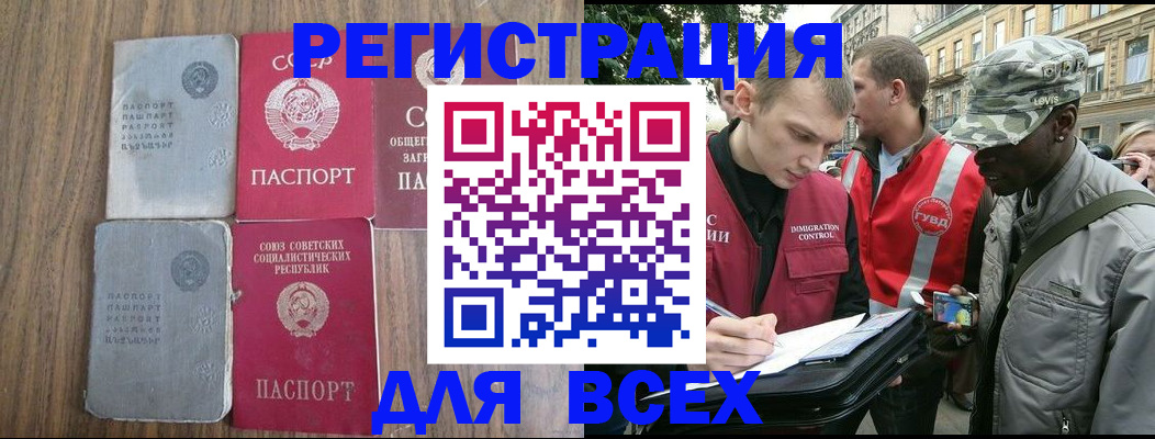 прописка для работы в Ставропольском крае