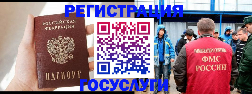 прописка для работы в Ставропольском крае