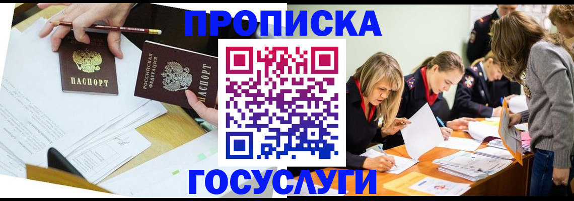 регистрация в Ставропольском крае
