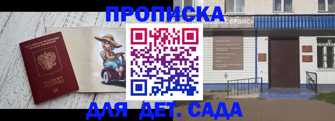 временная регистрация в Ставропольском крае