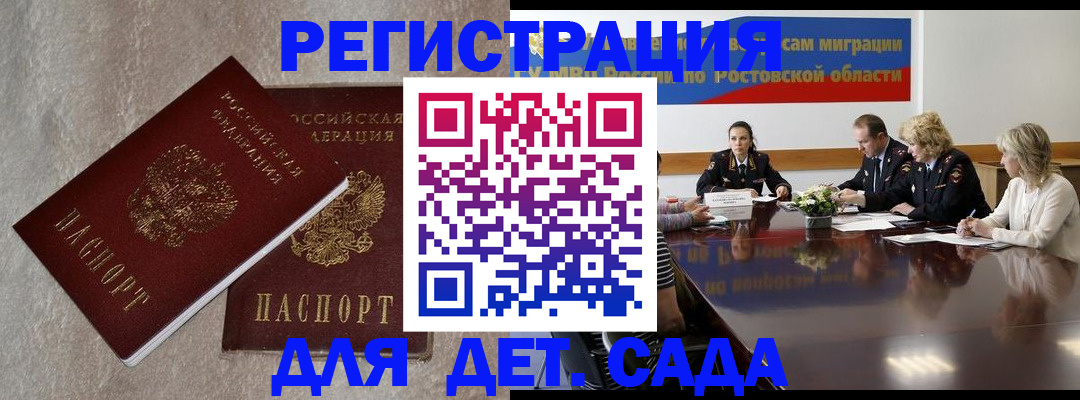 прописка для кредита в Ставропольском крае