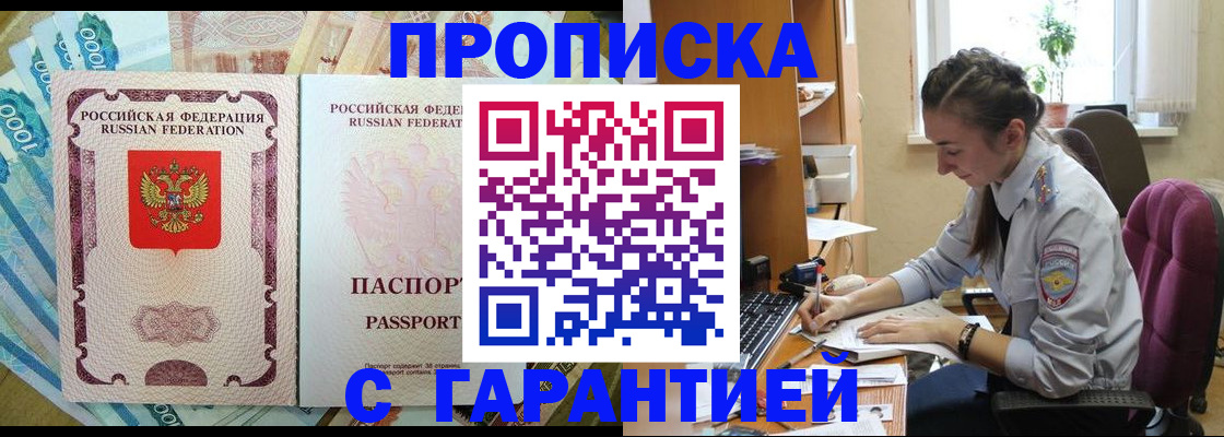 прописка для школы в Ставропольском крае